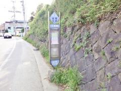 「小磧橋」バス停留所