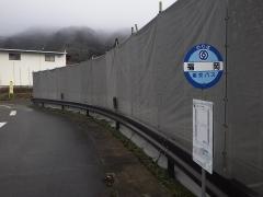 「福岡」バス停留所