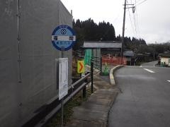 「福岡」バス停留所