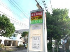 「市民会館前」バス停留所