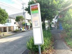 「市民会館前」バス停留所