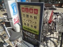 新梅田木村デンタルオフィス