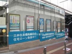 三井住友信託銀行町田支店