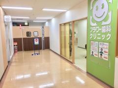 フラワー歯科クリニック