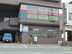 たかむら歯科医院