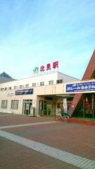 北見駅