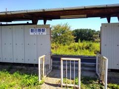 朝日野駅