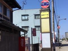 「長田１」バス停留所