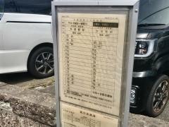 「荒川」バス停留所