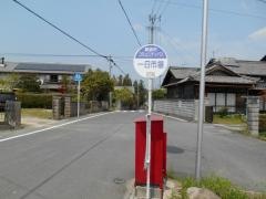 「一日市場」バス停留所