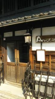 Ａｎｔｉｃｈｉ