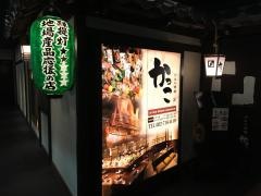 炉ばた情緒かっこ　仙台西口店
