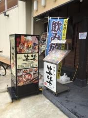 笑笑　三沢アメリカ村店