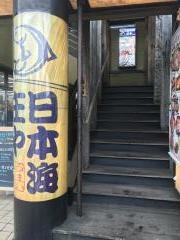 庄や　三島駅前店