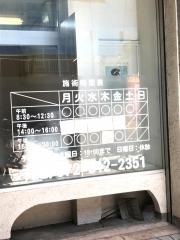 なかはら鍼灸整骨院