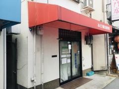 あさひ鍼灸接骨院