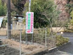 みんなの家横浜緑園都市