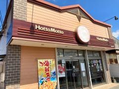 ほっともっと　岡崎大樹寺店