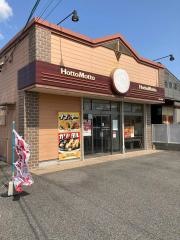 ほっともっと　岡崎大樹寺店