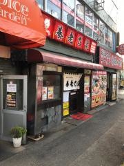 養老乃瀧　鶴ヶ峰店