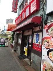 養老乃瀧　鶴ヶ峰店