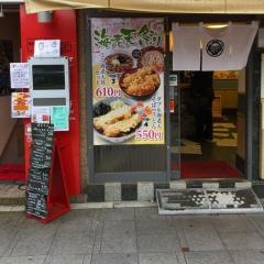 富士そば　荻窪店