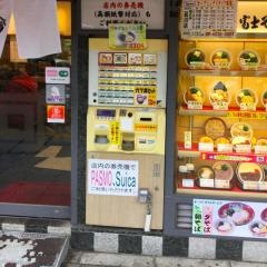 富士そば　荻窪店