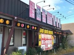 昭和食堂　津三重大前店