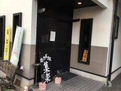 馳走ダイニング　集楽