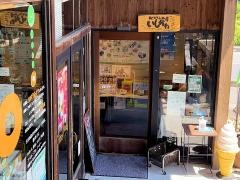 おとうふ市場　大まめ蔵