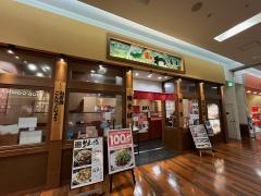 錦わらい　イオンモール奈良登美ヶ丘