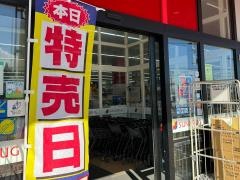 サンドラッグ　深谷東方店