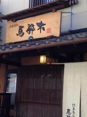 馬酔木　加治木本店