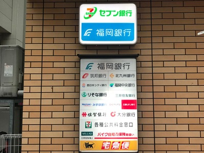 マーケットピア セブンイレブン 博多美野島１丁目店 福岡市博多区美野島