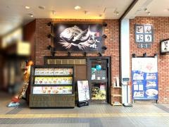 喜水丸　マリノア店