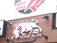 ヤキニクバル　ＮＯ　ＭＥＡＴ，ＮＯ　ＬＩＦＥ　１ＳＴ