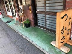 伊賀牛　牛丼つかさ