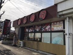 廻る寿司　黒潮　