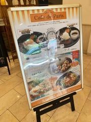 カフェドパリ
