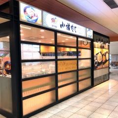 小諸そば　ＥＱＵｉＡ北千住店