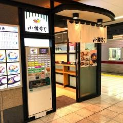 小諸そば　ＥＱＵｉＡ北千住店