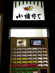 小諸そば　ＥＱＵｉＡ北千住店
