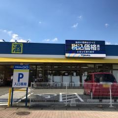 トライアル　クイック春日公園店