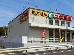 スギ薬局　南加木屋店