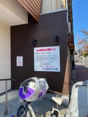 呼続はみんぐ歯科