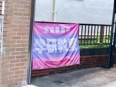 学研　桜橋教室