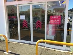 ダイソー　島田中溝店