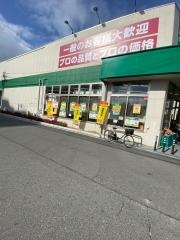 業務スーパー　天下茶屋駅前店
