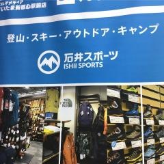 石井スポーツ　ヨドバシさいたま新都心駅前店