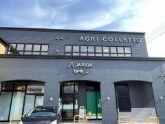 ＪＡ高知県とさのさと支所